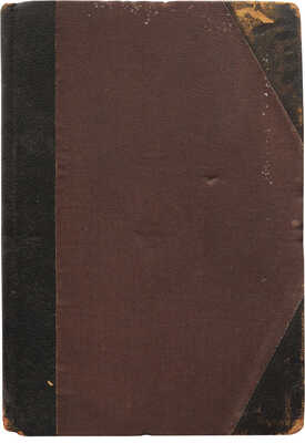 К 10-летию 1-й Государственной думы. 27 апреля 1906 - 27 апреля 1916. Сб. ст. перводумцев. Пг.: Огни, 1916.